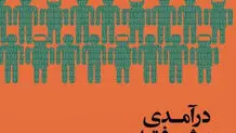 فردگرایی شبکه‌ای

