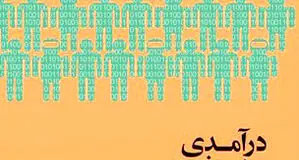 فردگرایی شبکه‌ای

