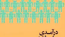 نخستین فضای کار اشتراکی فرهنگ و فناوری راهاندازی میشود