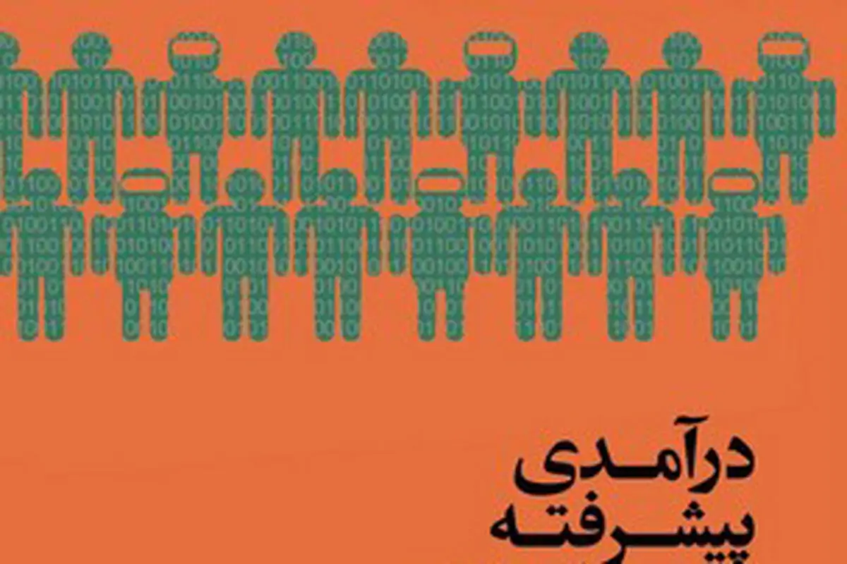 فردگرایی شبکه‌ای


