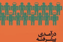 فردگرایی شبکه‌ای

