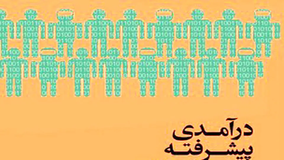 فردگرایی شبکهای