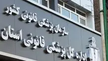 پزشکی قانون لرستان از مرگ های عجیب خبر داد 
