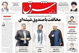 دوشنبه 29 تیر 1394 | شماره 2350