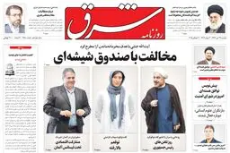 دوشنبه 29 تیر 1394 | شماره 2350