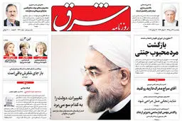 پنجشنبه 24 تیر 1395 شماره 2630