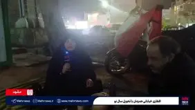 افطاری خیابانی و سال تحویل در مشهد+ ویدئو