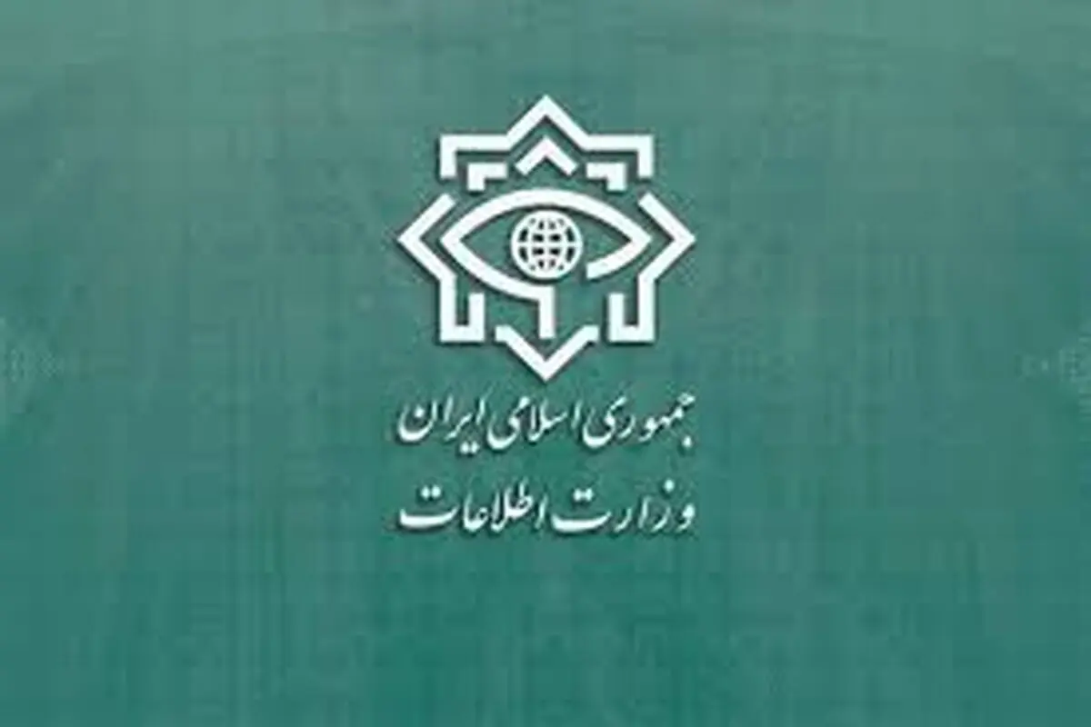 بیانیه وزارت اطلاعات درباره عنصر هتاک به قرآن مجید

