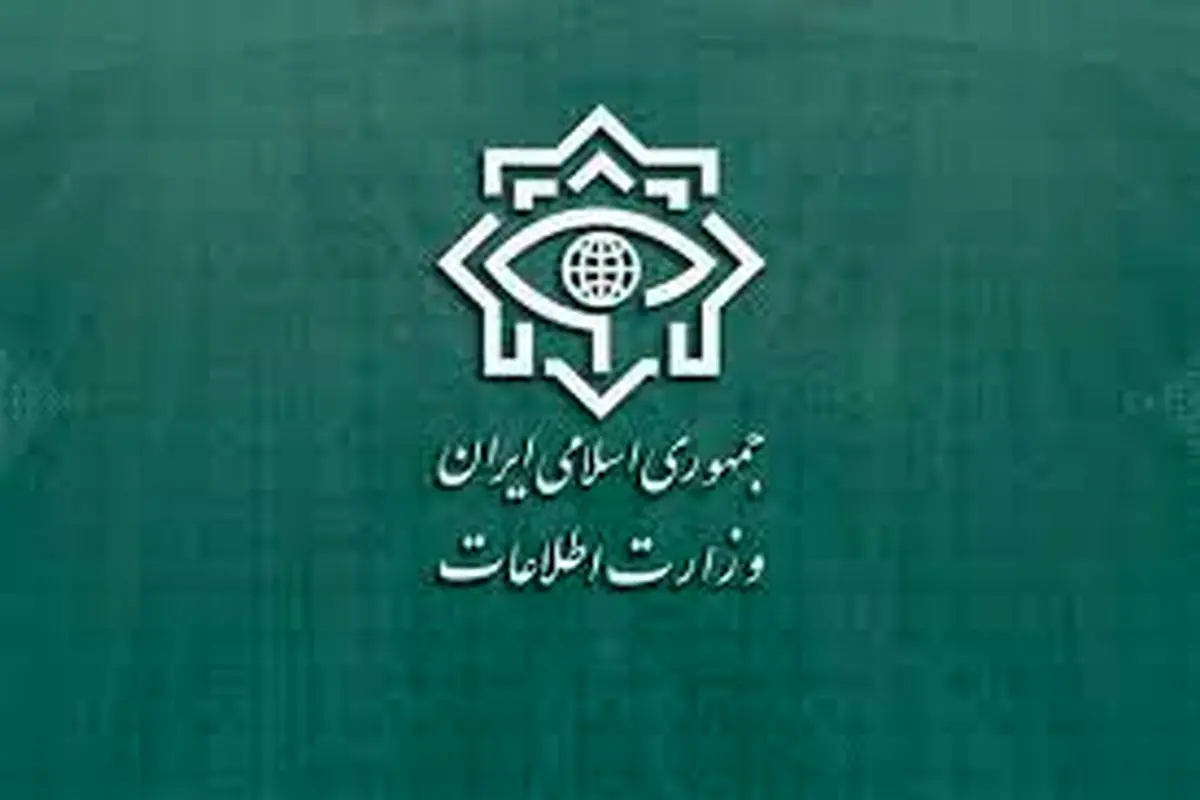بیانیه وزارت اطلاعات درباره عنصر هتاک به قرآن مجید

