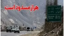 انسداد آزادراه تهران - شمال و محور چالوس تا پایان ۳۰ مردادماه