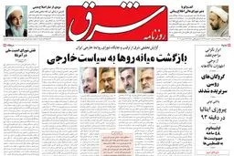  سه‌شنبه 06 تیر 1385 شماره 794