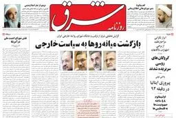  سه‌شنبه 06 تیر 1385 شماره 794
