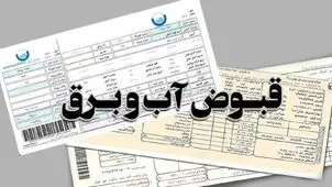 اطلاعیه آبفا درباره افزایش رقم برخی قبوض آب در تابستان