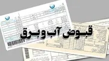 جزئیات مهم از افزایش تعرفه برق