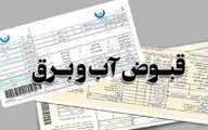 اطلاعیه آبفا درباره افزایش رقم برخی قبوض آب در تابستان