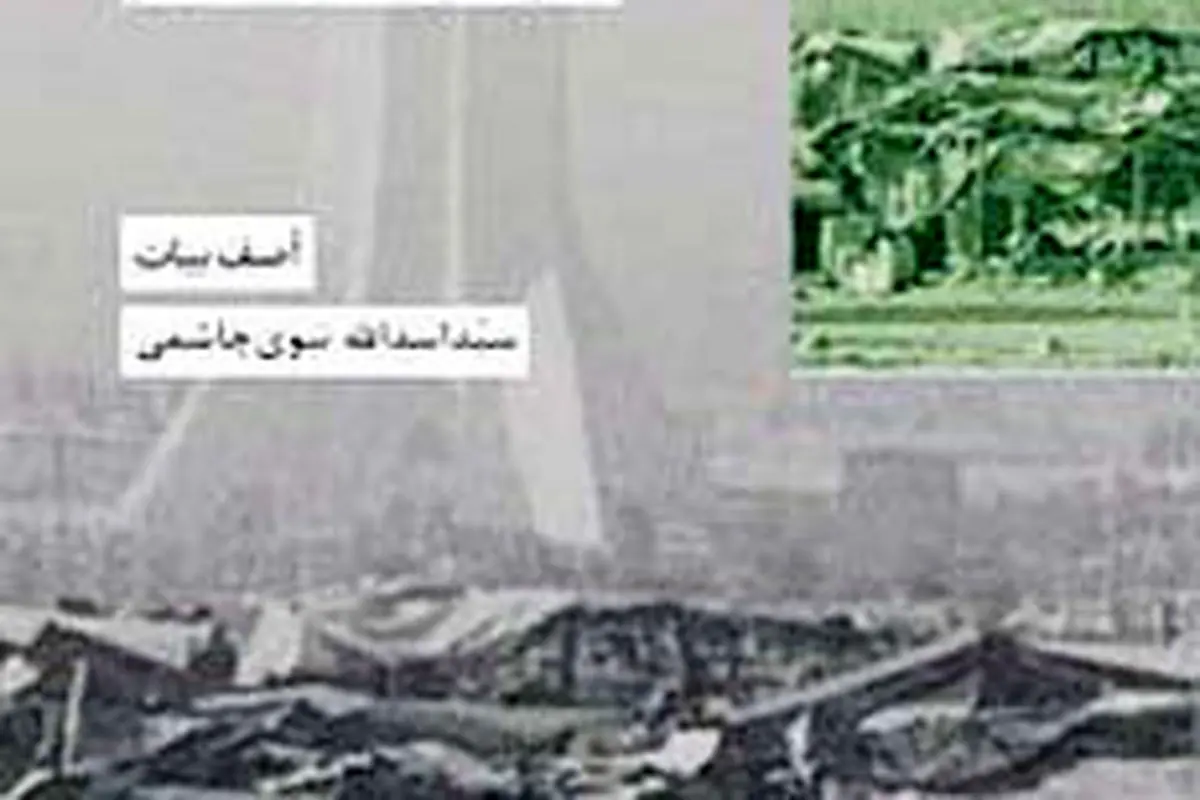 برگ بیست‌ویکم: اعتراض و خیابان