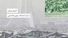 برگ بیست‌ویکم: اعتراض و خیابان