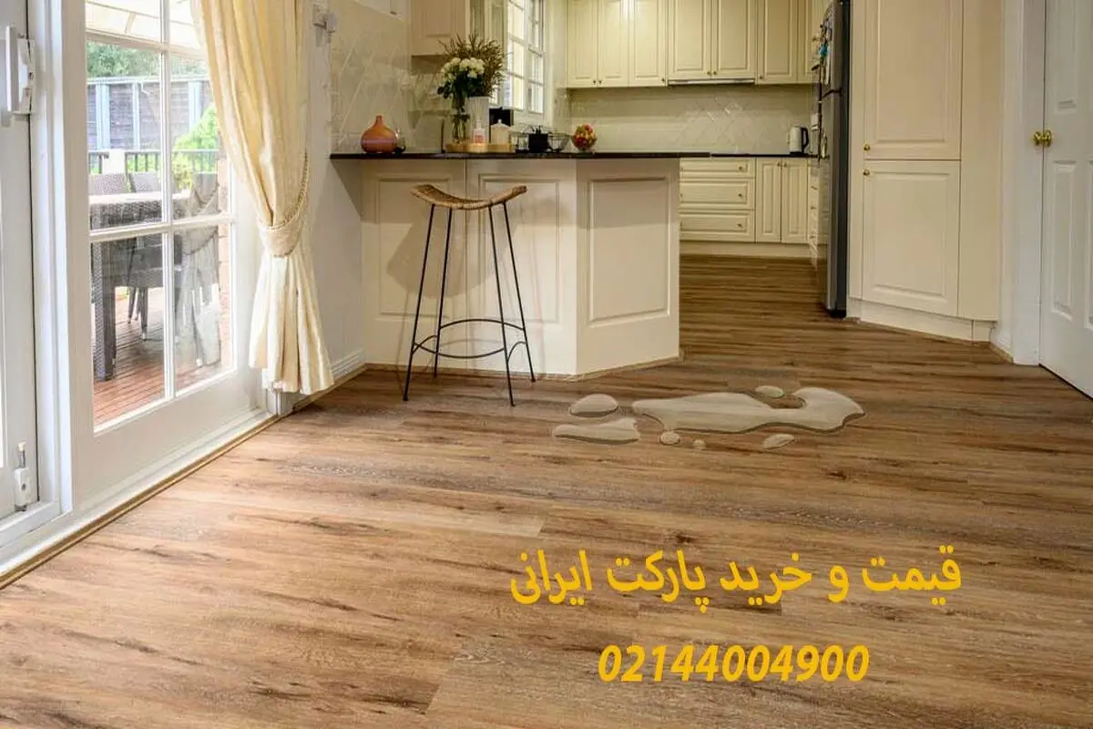 لیست قیمت بهترین پارکت های ایرانی ضدآب و ضدخش