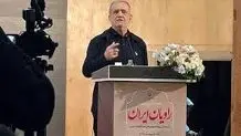 پزشکیان: اگر گفت‌وگو نکنیم، پس چه باید کرد؟