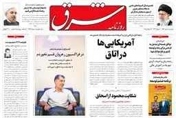 دوشنبه 05 مرداد 1394 | شماره 2356