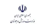 توضیحات وزارت ورزش درباره تعطیلی باشگاه انقلاب