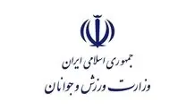 توضیحات وزارت ورزش درباره تعطیلی باشگاه انقلاب