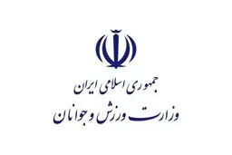 توضیحات وزارت ورزش درباره تعطیلی باشگاه انقلاب