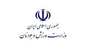 توضیحات وزارت ورزش درباره تعطیلی باشگاه انقلاب
