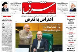 شنبه 4 مرداد 1399 شماره 3775