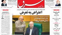شنبه 4 مرداد 1399 شماره 3775
