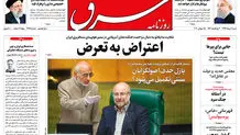 یکشنبه 19 مرداد 1399 شماره 3787
