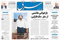 دوشنبه 29 اردیبهشت 1393 شماره 2019