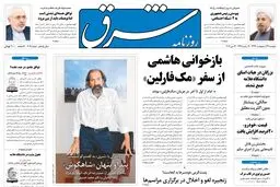 دوشنبه 29 اردیبهشت 1393 شماره 2019