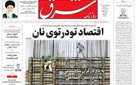 پنجشنبه 25 مرداد 1403 شماره 4904