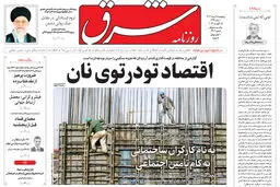 پنجشنبه 25 مرداد 1403 شماره 4904