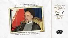 نگرانی خاتمی از لوایح دولت