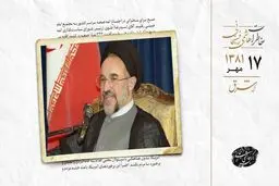 نگرانی خاتمی از لوایح دولت