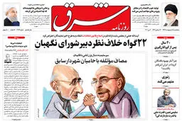 پنجشنبه 18 اردیبهشت 1399 شماره 3714