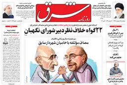 پنجشنبه 18 اردیبهشت 1399 شماره 3714