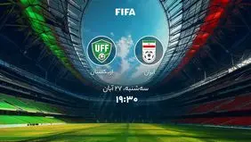 پخش زنده بازی ایران ازبکستان فینال تورنمنت چهارجانبه العین را ببینید + لینک