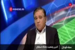 خبر مهم درباره استقلال/ گزینه اصلی سرمربی گری مشخص شد