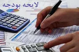  بودجه دستگاه‌های اجرایی 41 درصد افزایش یافت
