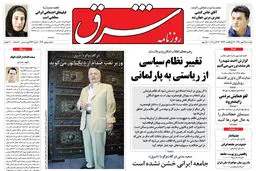 دوشنبه 25 مهر 1390 شماره 1370