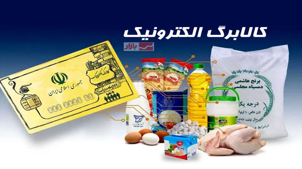 راهنمای استعلام مانده کالابرگ+ جزئیات