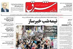 پنجشنبه 26  بهمن  1402 شماره 4773