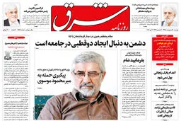 دوشنبه 20 اردیبهشت 1395 شماره 2578