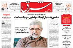 دوشنبه 20 اردیبهشت 1395 شماره 2578