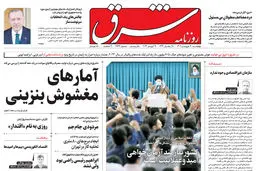 چهارشنبه 30 فروردین 1402 شماره 4534