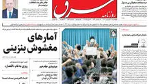 چهارشنبه 30 فروردین 1402 شماره 4534