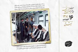 ساخت مترو در تهران جدی شد 